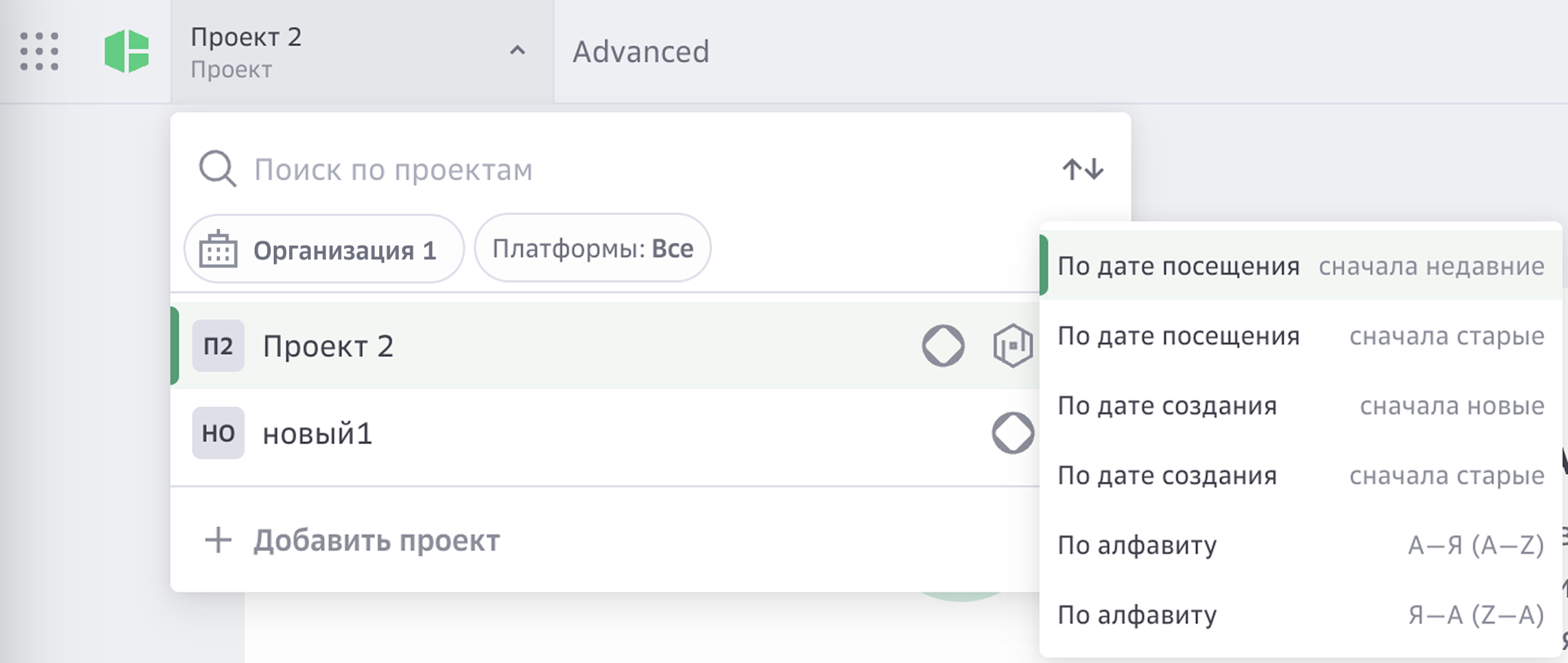 ../_images/screen__menu_project.png