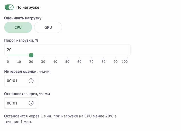 ../../../_images/s__auto-shutdown-load.png