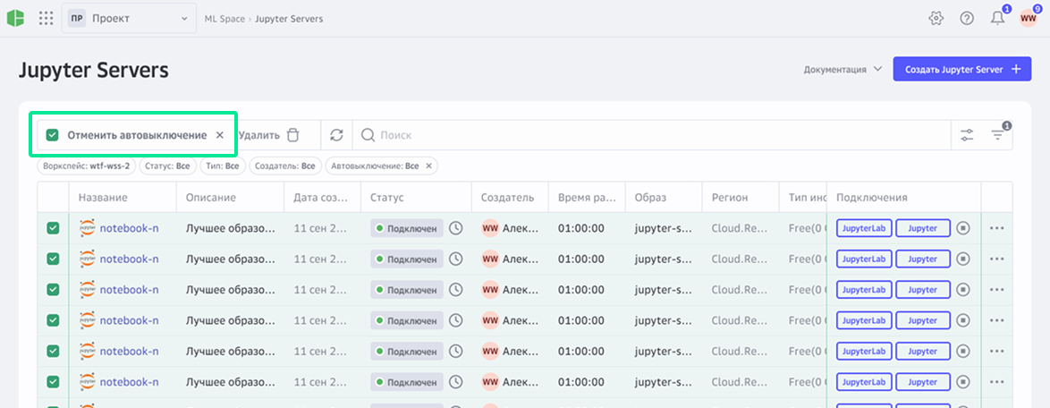 ../../../_images/s__autoshut-change-massive-cancel.png