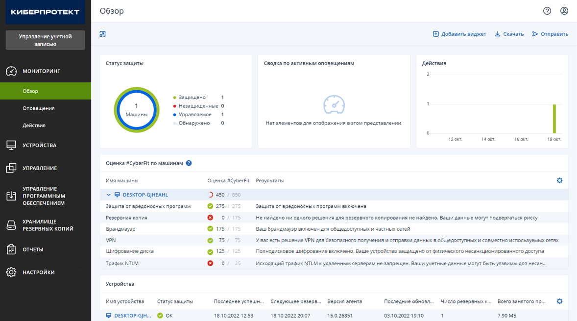 ../_images/s__acronis.png