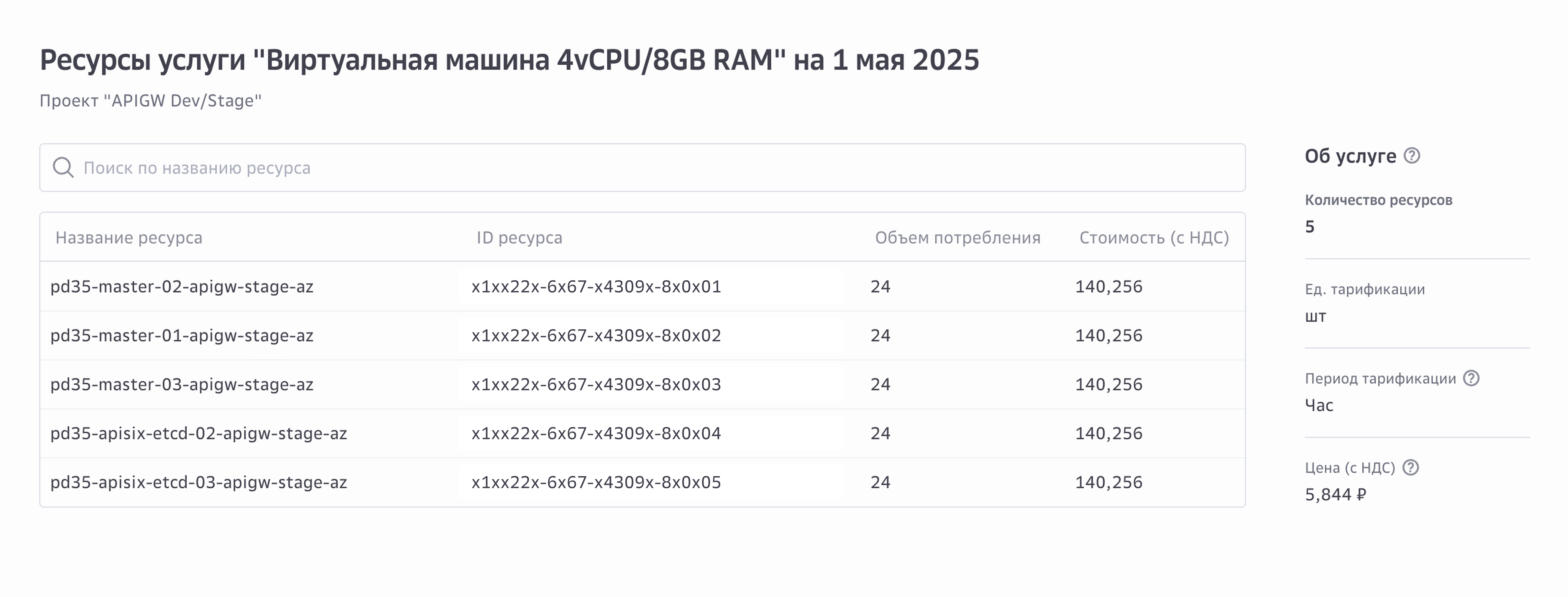 ../_images/screen__folder_report_view_details.png