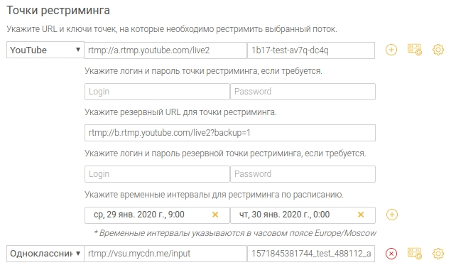 ../_images/restream__targets.png