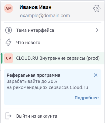 ../_images/profile-settings.png
