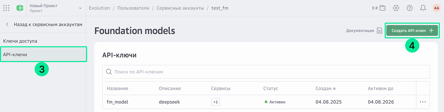 ../_images/s__create_key.png