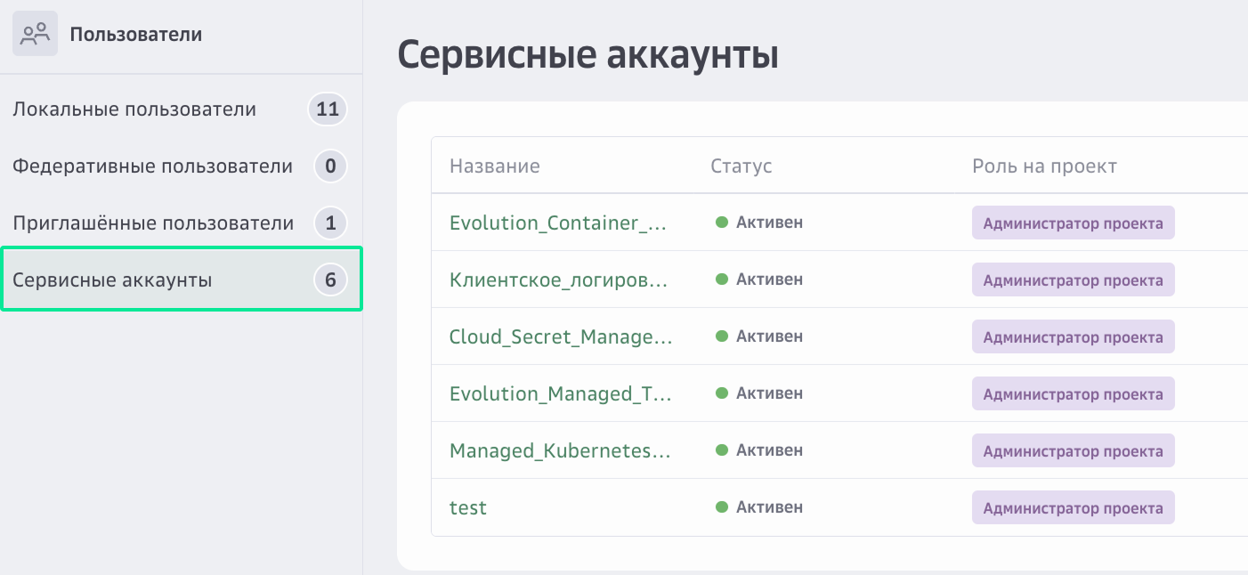 ../_images/service_account.png