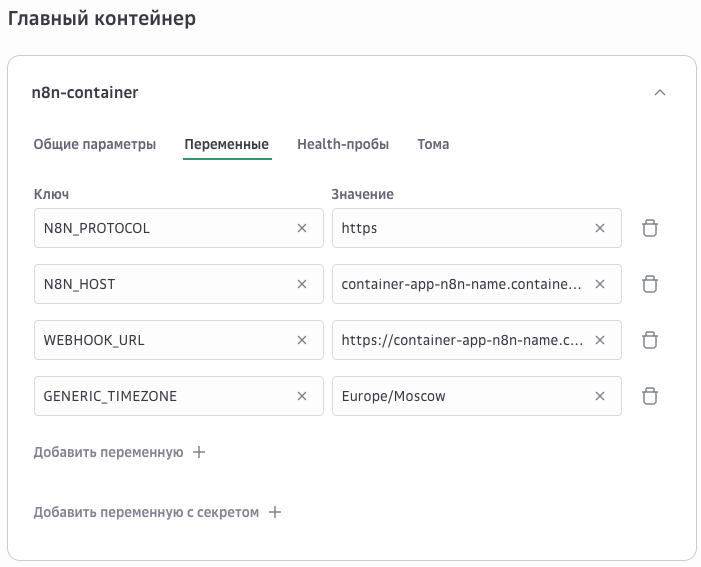 ../_images/container-vars.png