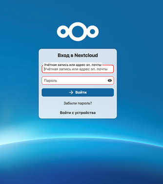 ../_images/img__nextcloud__auth.png