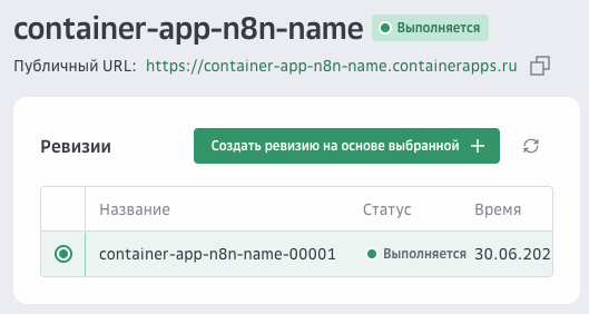 ../_images/container-exist.png