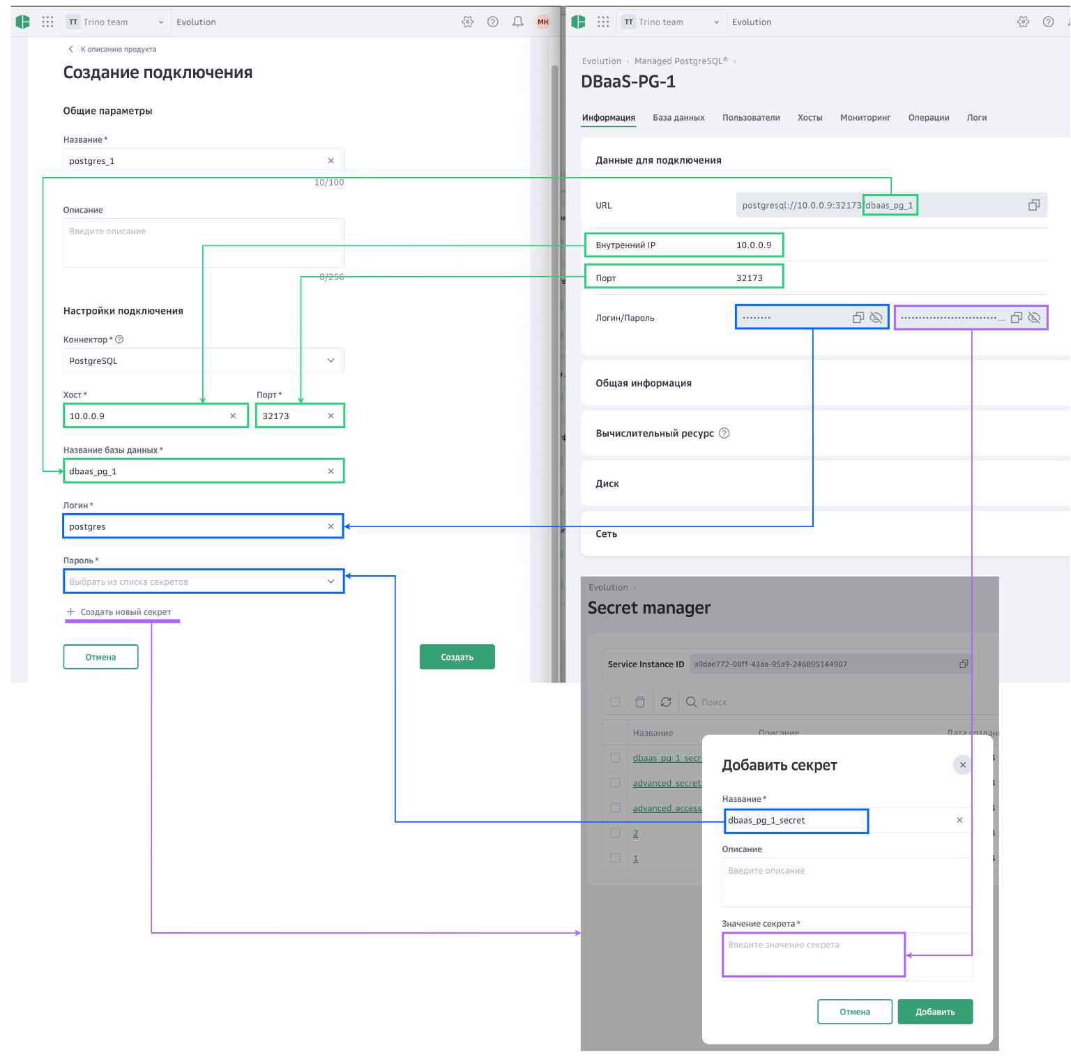 ../_images/trino__connection-creation-postgresql.png