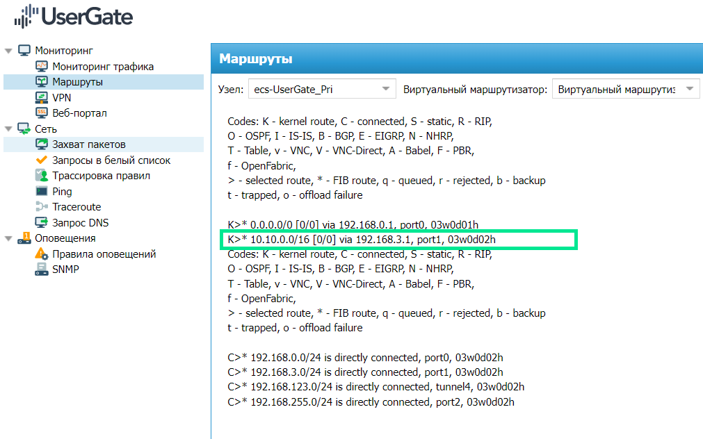 ../../_images/s__usergate-route-table.png